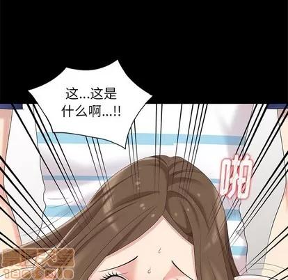 天降梦中人 天降梦中人 | 第7章 第105页