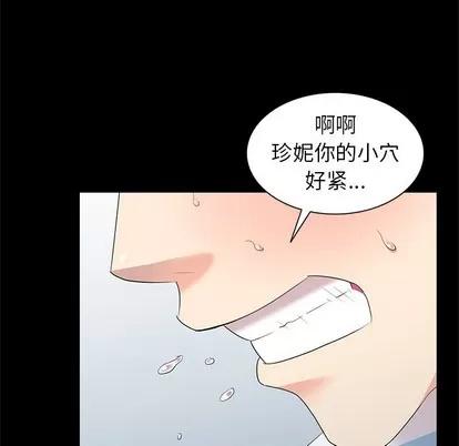 天降梦中人 天降梦中人 | 第7章 第108页
