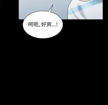 天降梦中人 天降梦中人 | 第7章 第109页
