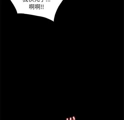 天降梦中人 天降梦中人 | 第7章 第114页