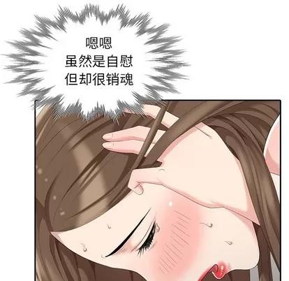 天降梦中人 天降梦中人 | 第7章 第123页
