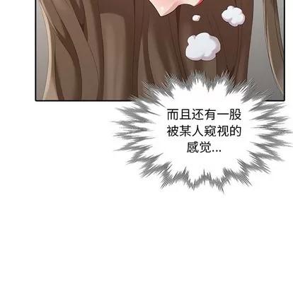天降梦中人 天降梦中人 | 第7章 第124页