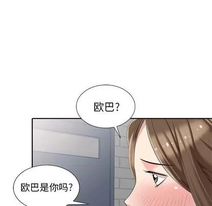 天降梦中人 天降梦中人 | 第7章 第127页