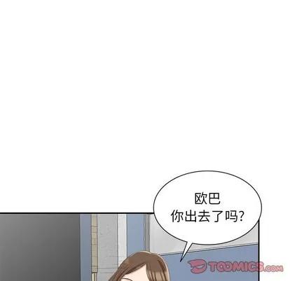 天降梦中人 天降梦中人 | 第7章 第129页