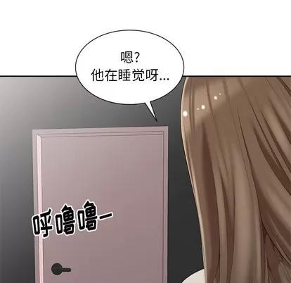 天降梦中人 天降梦中人 | 第7章 第132页