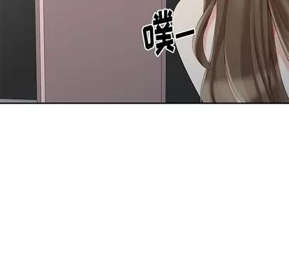 天降梦中人 天降梦中人 | 第7章 第133页