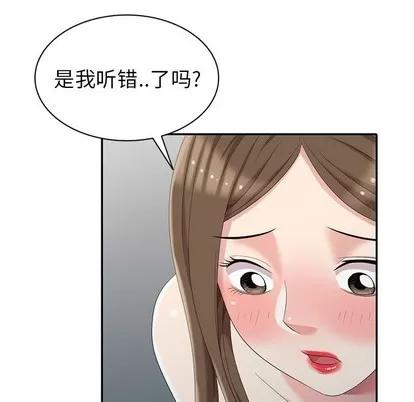 天降梦中人 天降梦中人 | 第7章 第134页