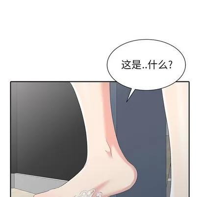 天降梦中人 天降梦中人 | 第7章 第136页