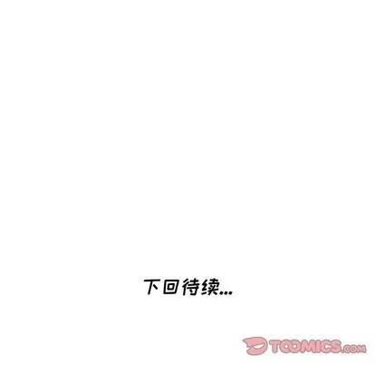 天降梦中人 天降梦中人 | 第7章 第138页