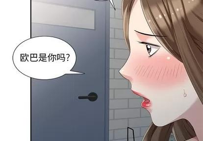 天降梦中人 天降梦中人 | 第8章 第2页