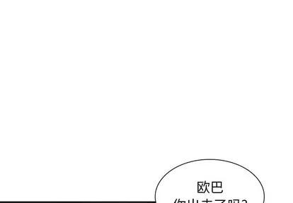 天降梦中人 天降梦中人 | 第8章 第4页