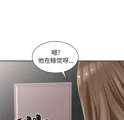 天降梦中人 天降梦中人 | 第8章 第7页