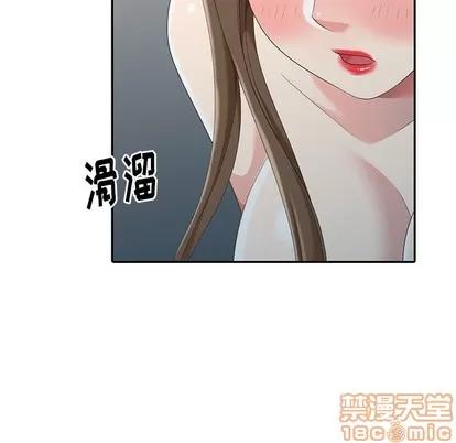 天降梦中人 天降梦中人 | 第8章 第10页