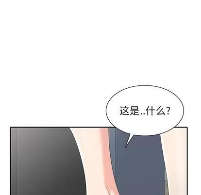 天降梦中人 天降梦中人 | 第8章 第11页