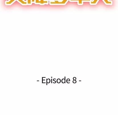 天降梦中人 天降梦中人 | 第8章 第14页