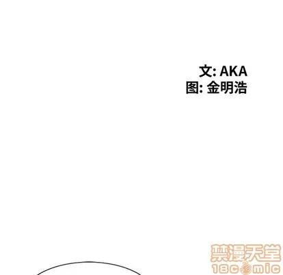 天降梦中人 天降梦中人 | 第8章 第15页