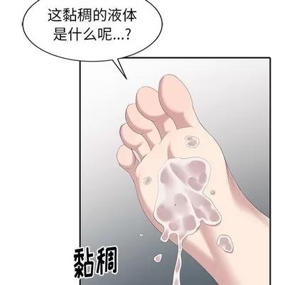 天降梦中人 天降梦中人 | 第8章 第16页