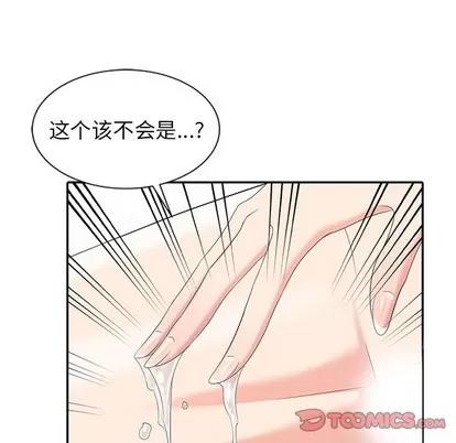 天降梦中人 天降梦中人 | 第8章 第21页