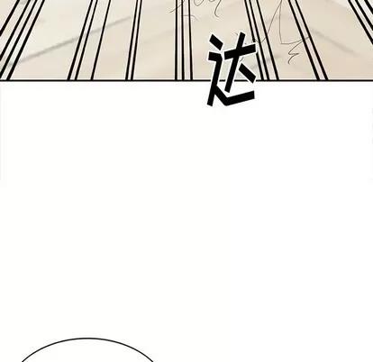 天降梦中人 天降梦中人 | 第8章 第27页
