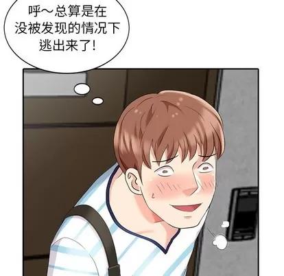 天降梦中人 天降梦中人 | 第8章 第28页