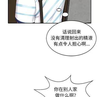 天降梦中人 天降梦中人 | 第8章 第29页