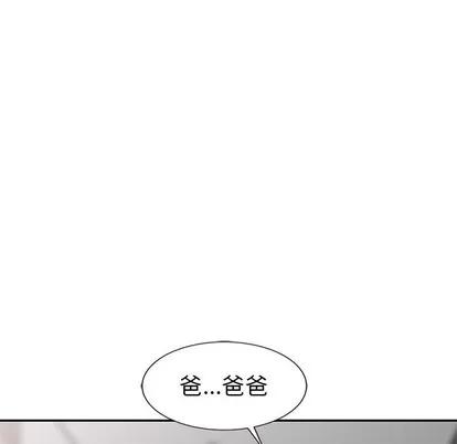 天降梦中人 天降梦中人 | 第8章 第31页