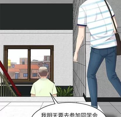 天降梦中人 天降梦中人 | 第8章 第36页