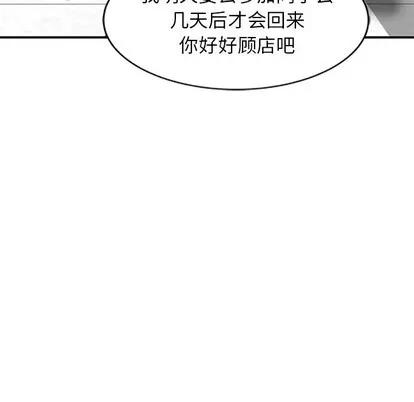天降梦中人 天降梦中人 | 第8章 第37页