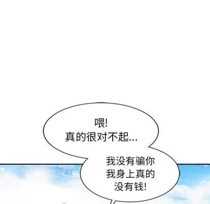天降梦中人 天降梦中人 | 第8章 第38页