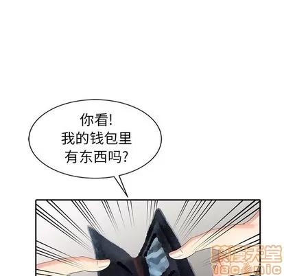 天降梦中人 天降梦中人 | 第8章 第40页