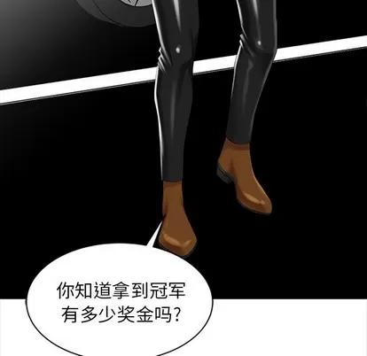 天降梦中人 天降梦中人 | 第8章 第44页