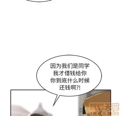 天降梦中人 天降梦中人 | 第8章 第45页