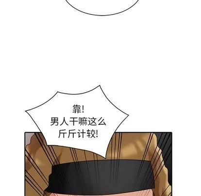 天降梦中人 天降梦中人 | 第8章 第47页
