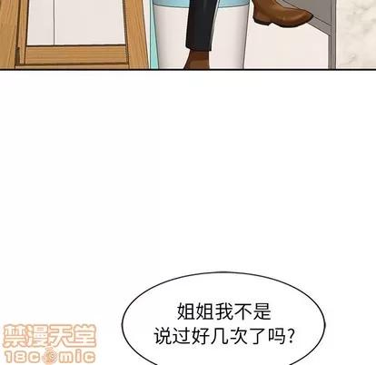 天降梦中人 天降梦中人 | 第8章 第55页
