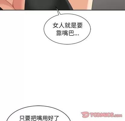天降梦中人 天降梦中人 | 第8章 第57页