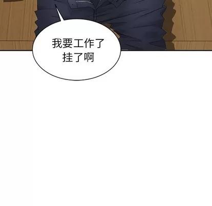 天降梦中人 天降梦中人 | 第8章 第64页