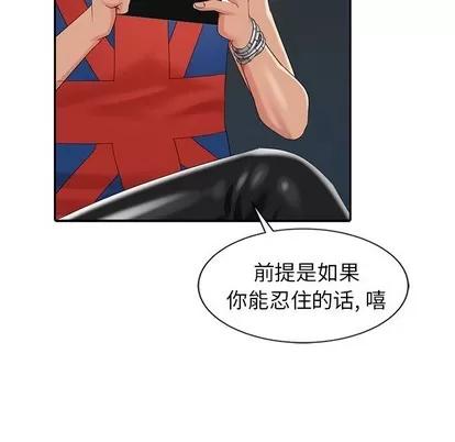 天降梦中人 天降梦中人 | 第8章 第71页