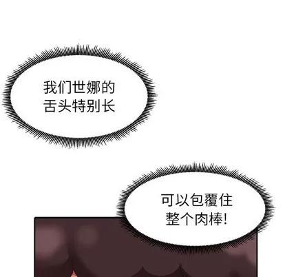 天降梦中人 天降梦中人 | 第8章 第72页