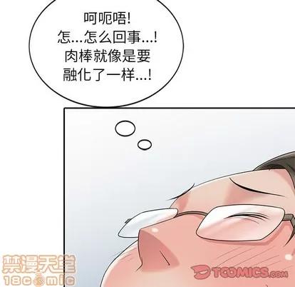 天降梦中人 天降梦中人 | 第8章 第75页