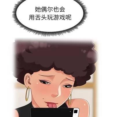 天降梦中人 天降梦中人 | 第8章 第77页