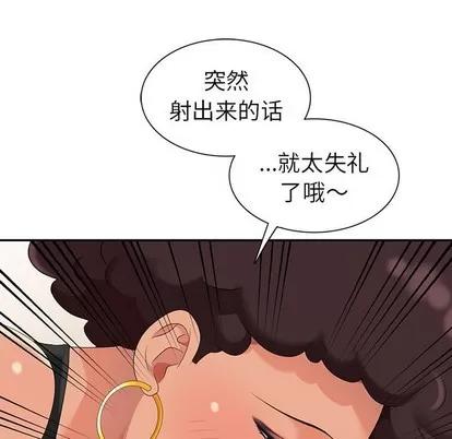 天降梦中人 天降梦中人 | 第8章 第86页