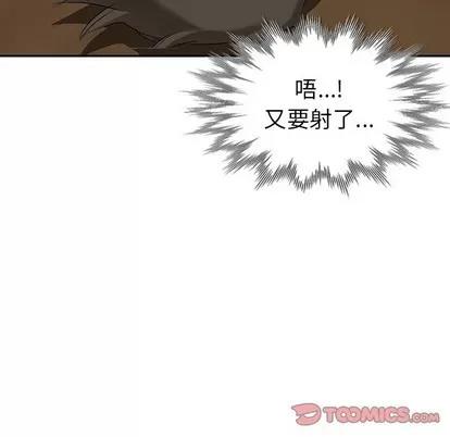 天降梦中人 天降梦中人 | 第8章 第93页
