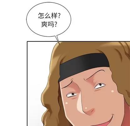 天降梦中人 天降梦中人 | 第8章 第98页