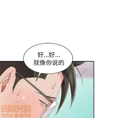 天降梦中人 天降梦中人 | 第8章 第100页