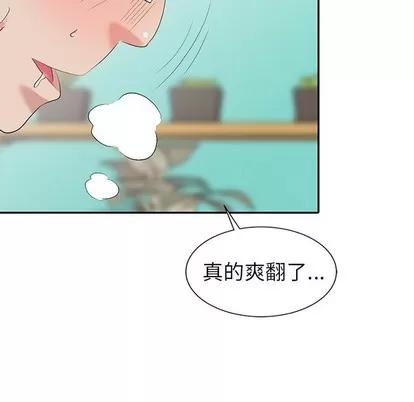 天降梦中人 天降梦中人 | 第8章 第101页