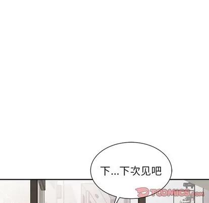 天降梦中人 天降梦中人 | 第8章 第102页