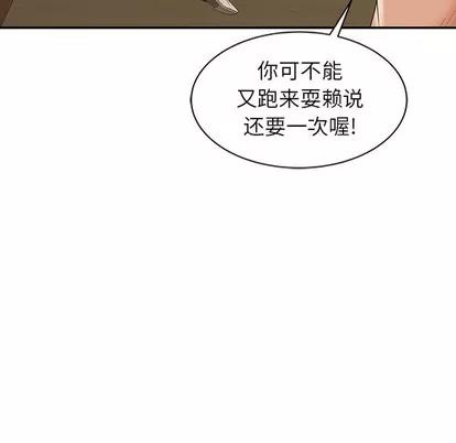 天降梦中人 天降梦中人 | 第8章 第104页