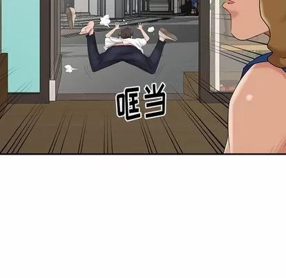 天降梦中人 天降梦中人 | 第8章 第106页