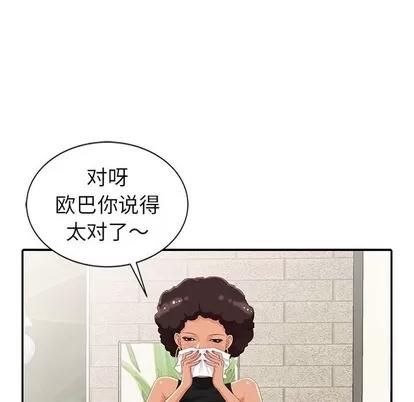 天降梦中人 天降梦中人 | 第8章 第107页
