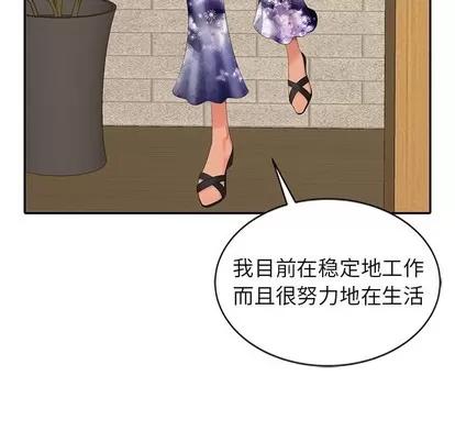 天降梦中人 天降梦中人 | 第8章 第109页